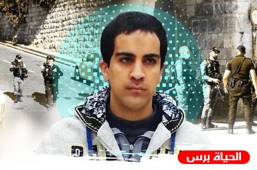 القدس: الإعلان عن تشكيل طاقم قانوني موسع لمتابعة ملف الشهيد اياد الحلاق